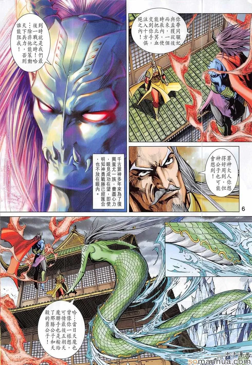 第310回 第6页