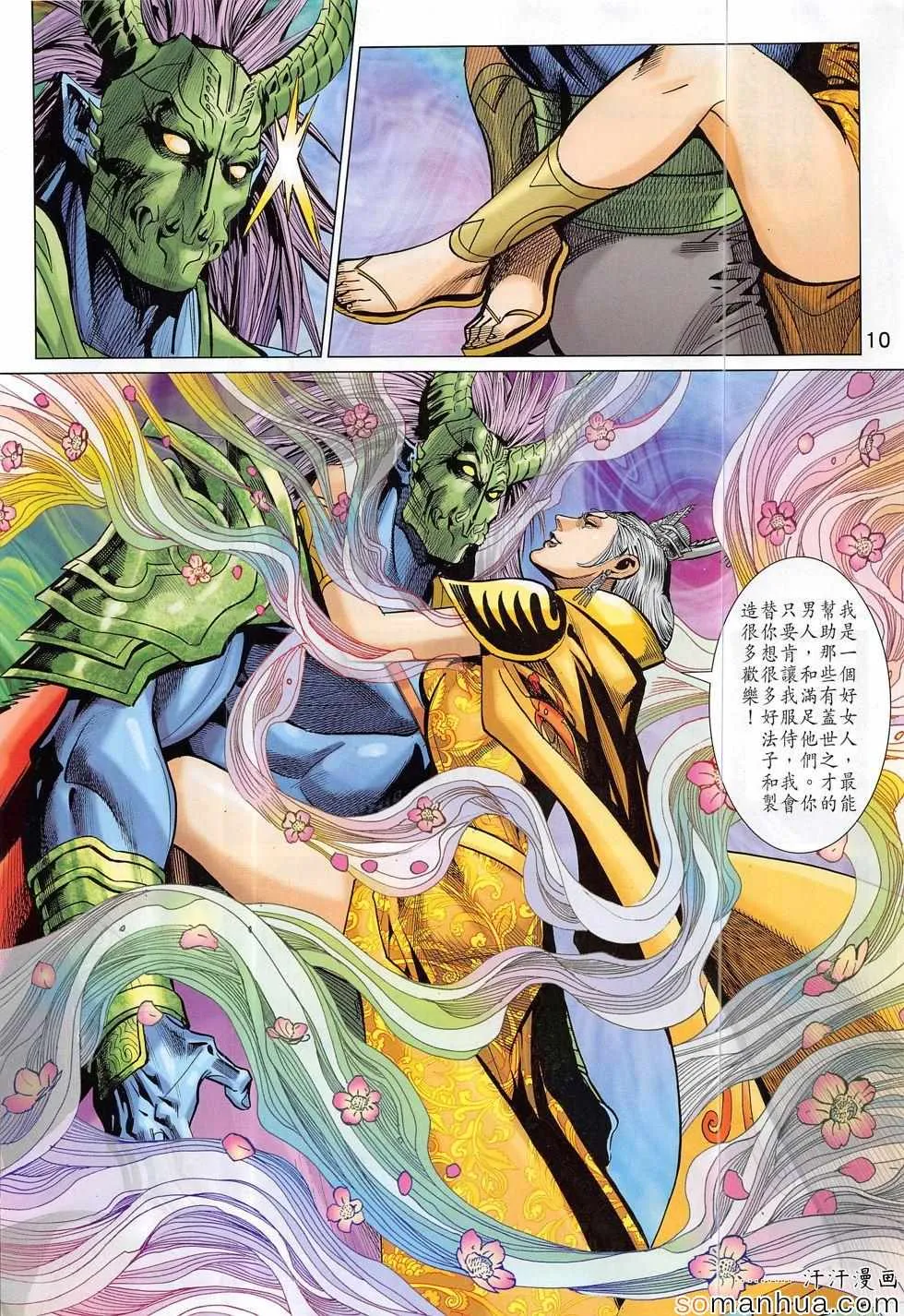 第310回 第10页
