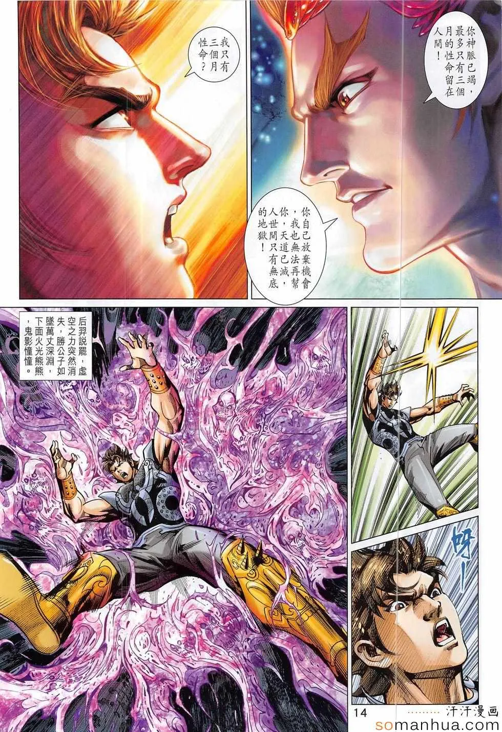 第310回 第14页