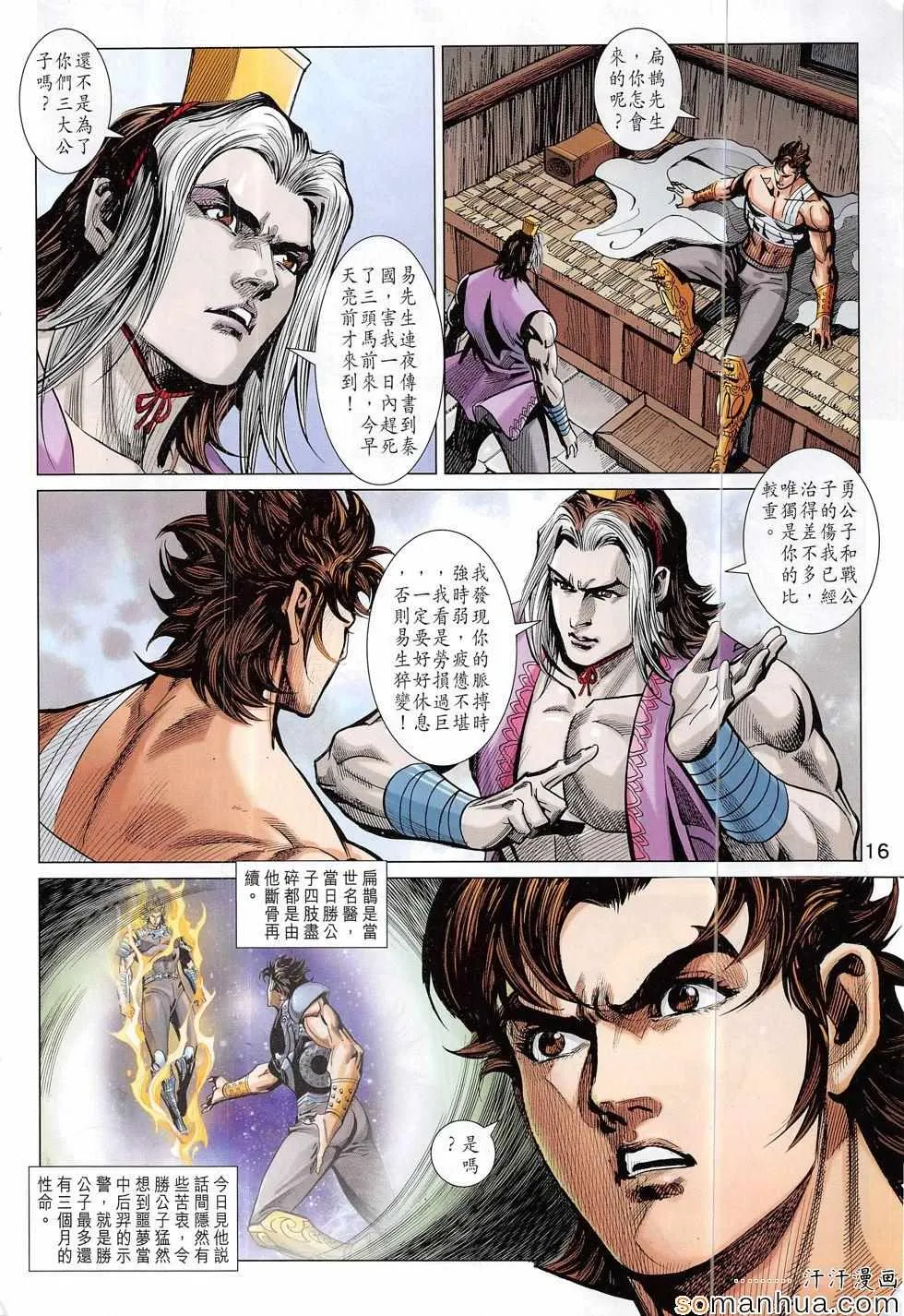 第310回 第16页