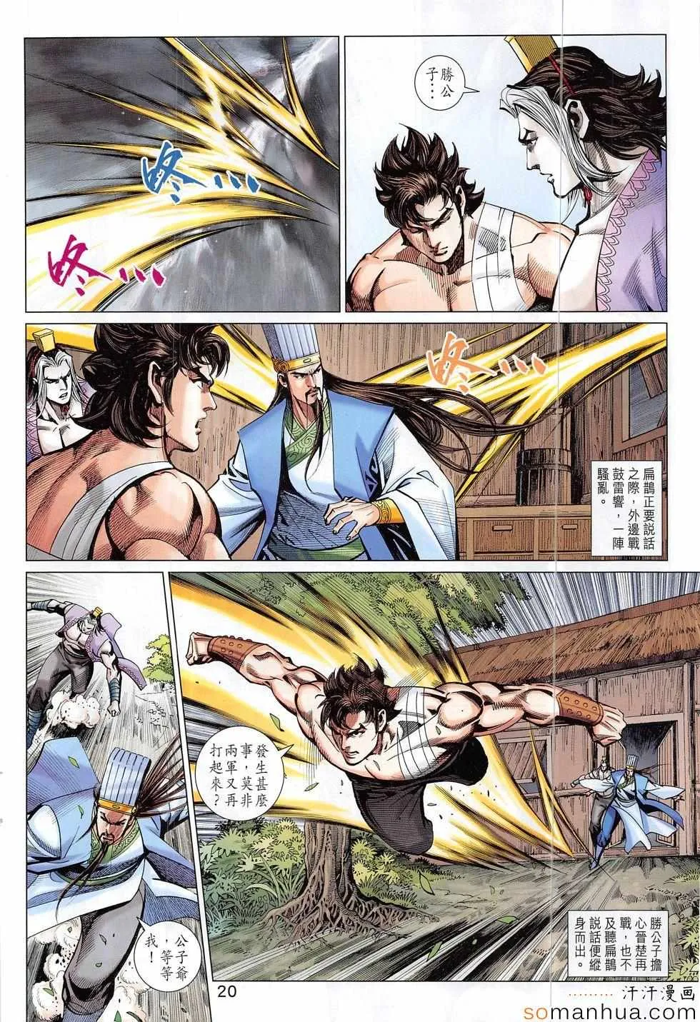 第310回 第20页