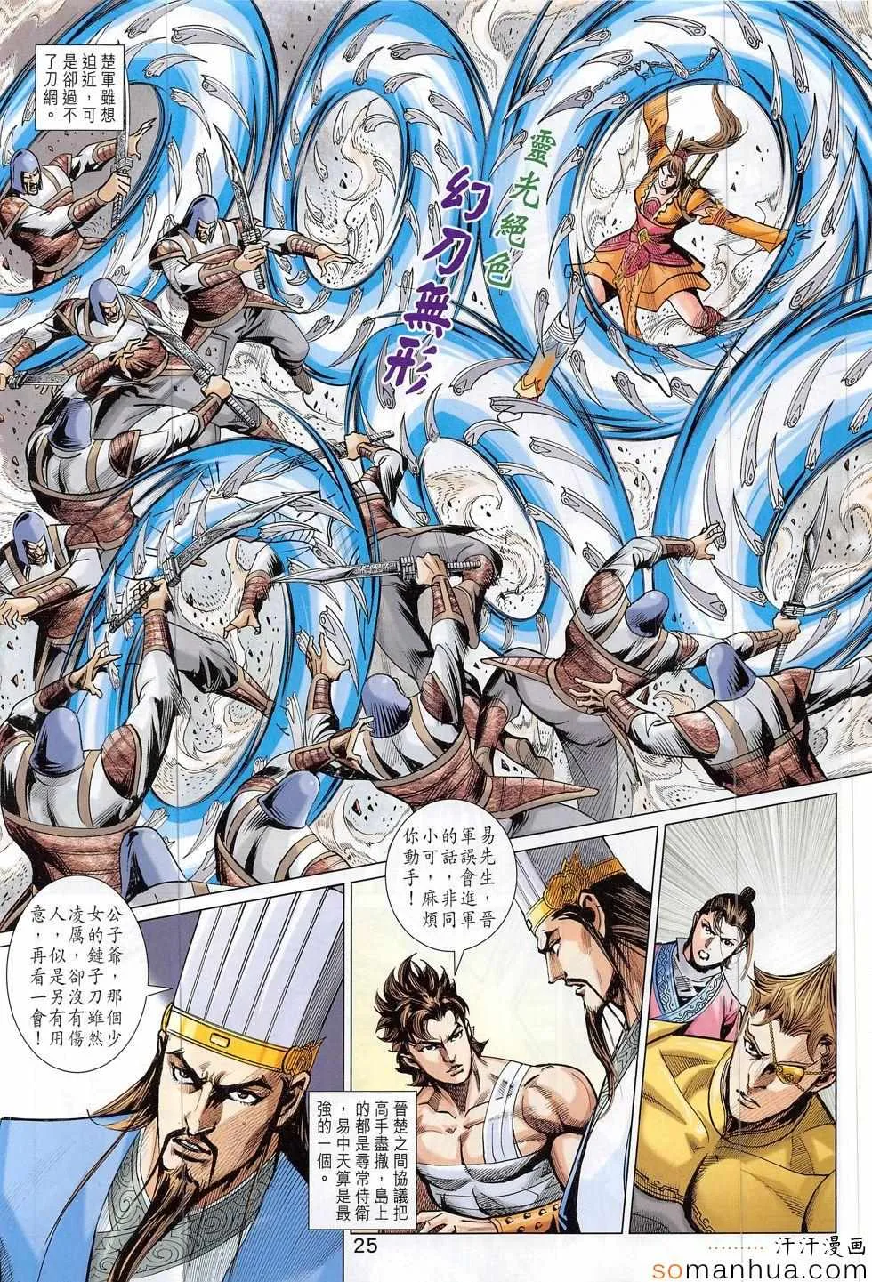 第310回 第25页