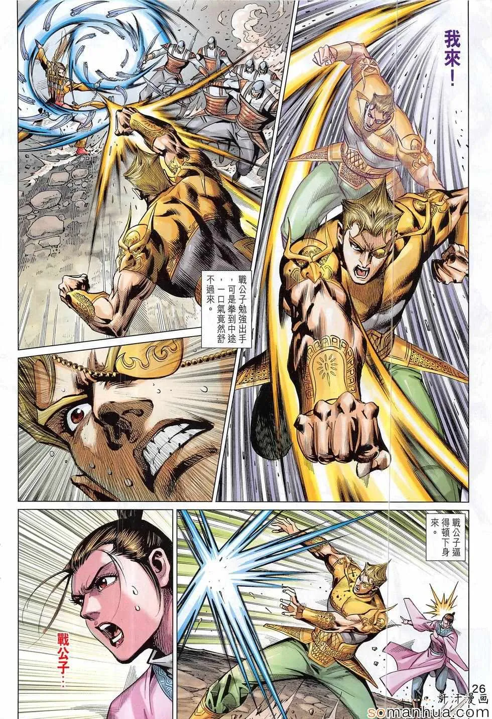 第310回 第26页