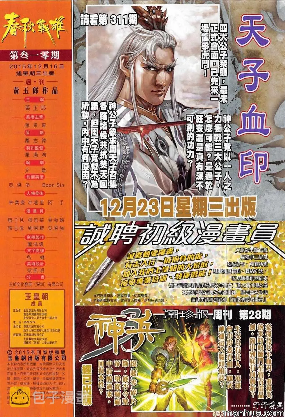 第310回 第34页