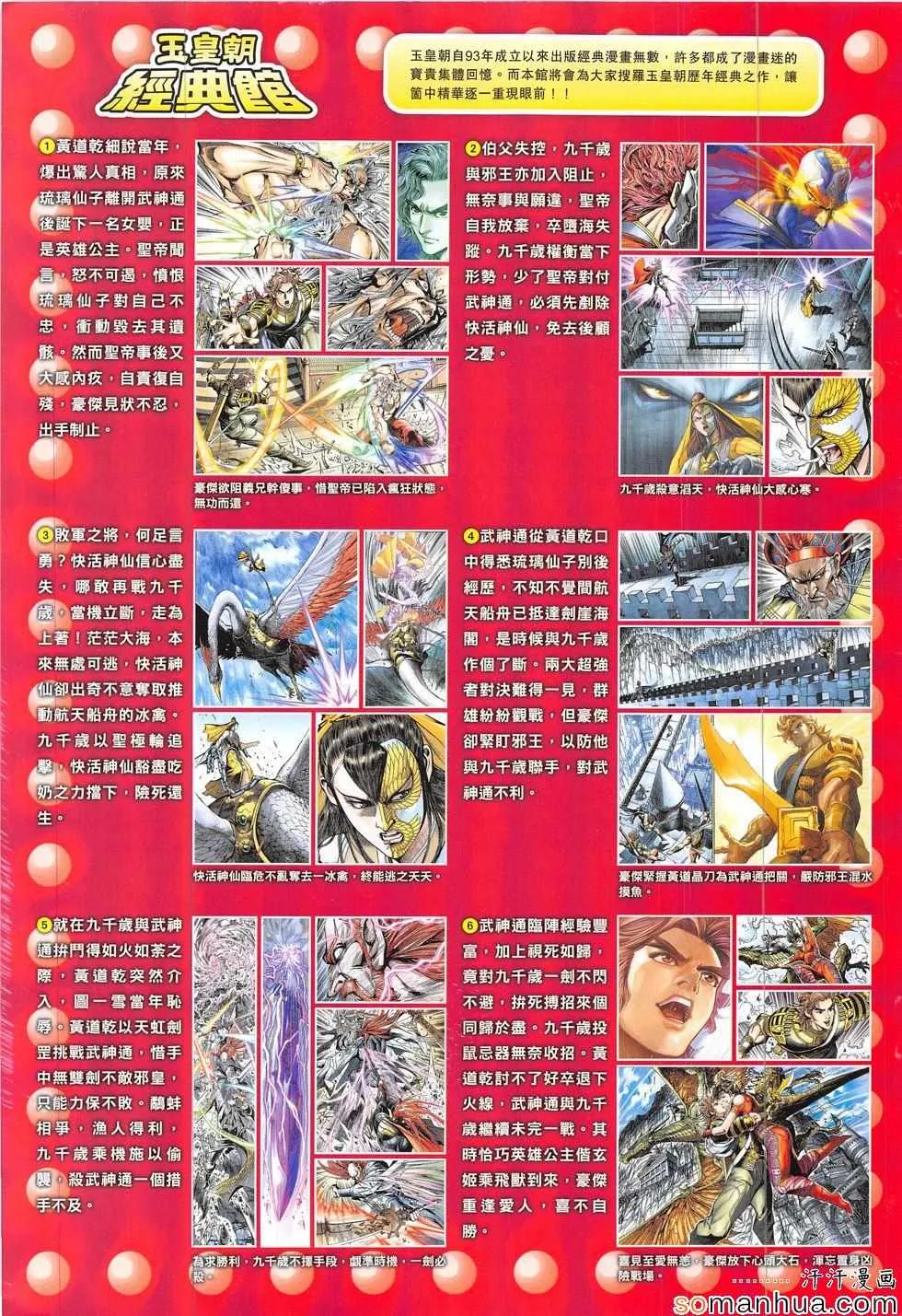 第310回 第35页