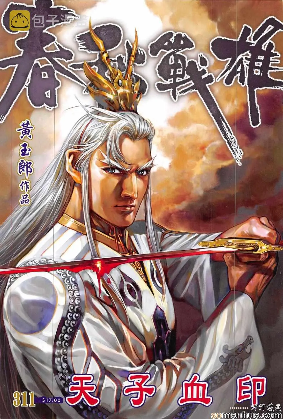 第311回 第1页