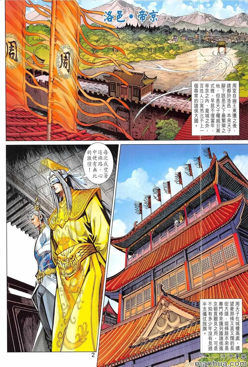 第311回 第2页
