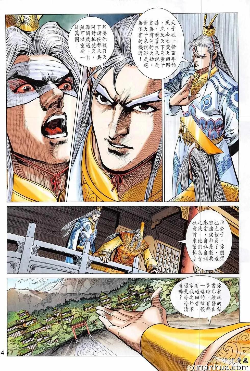 第311回 第4页
