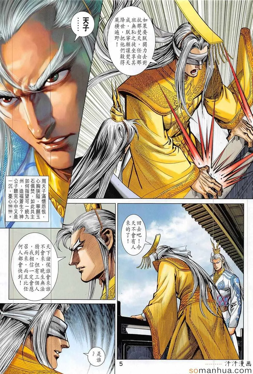 第311回 第5页