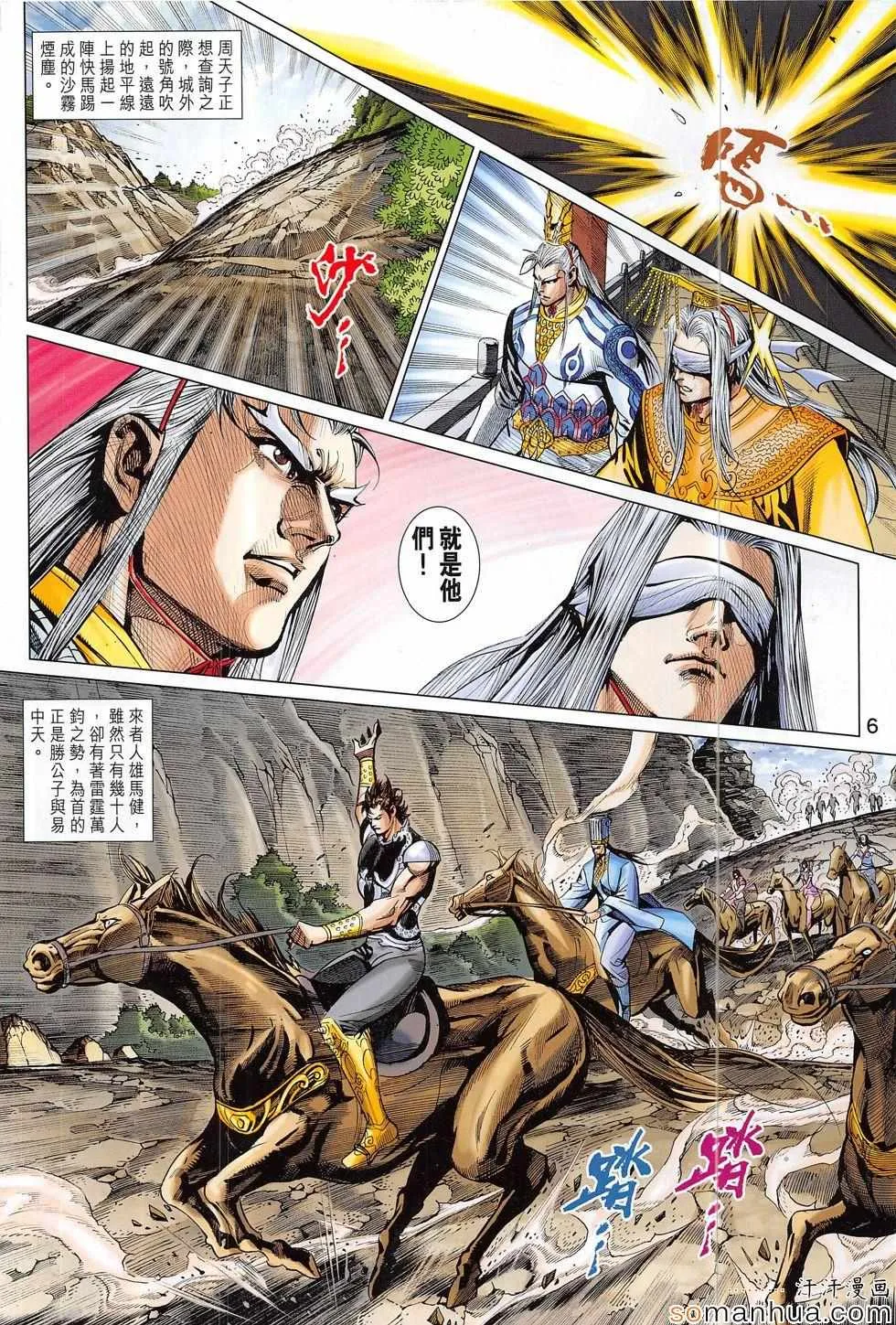 第311回 第6页