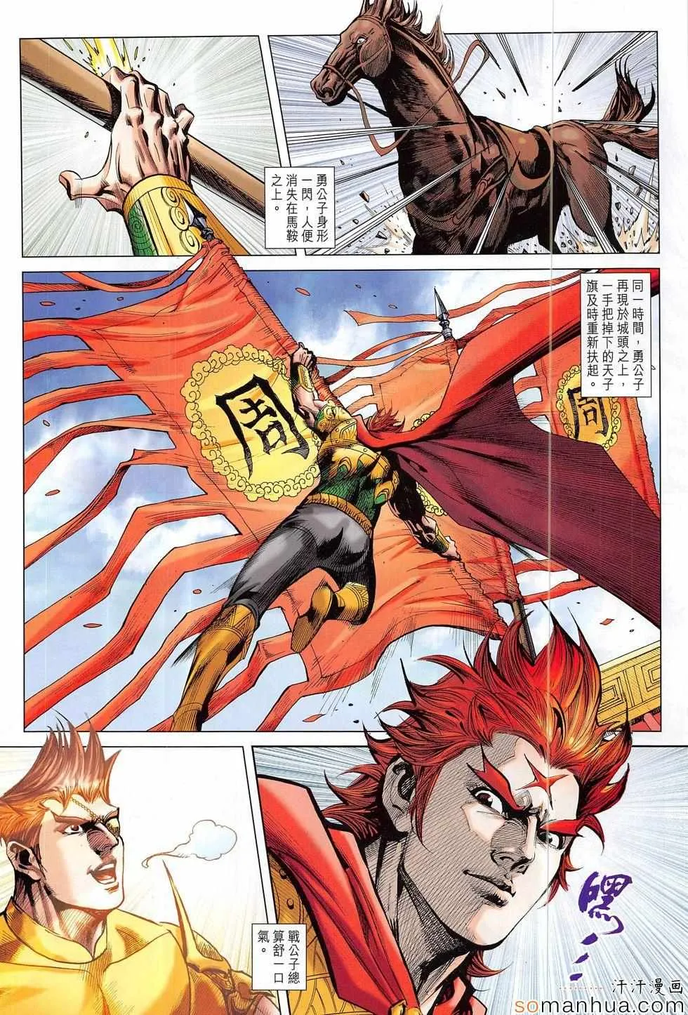 第311回 第12页