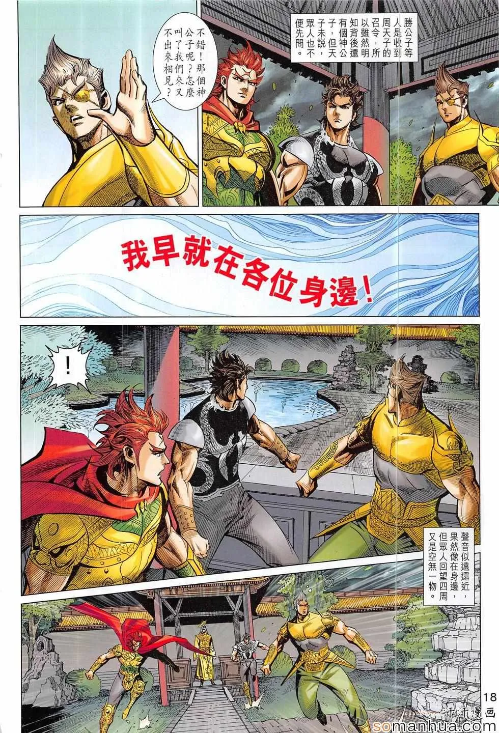 第311回 第18页