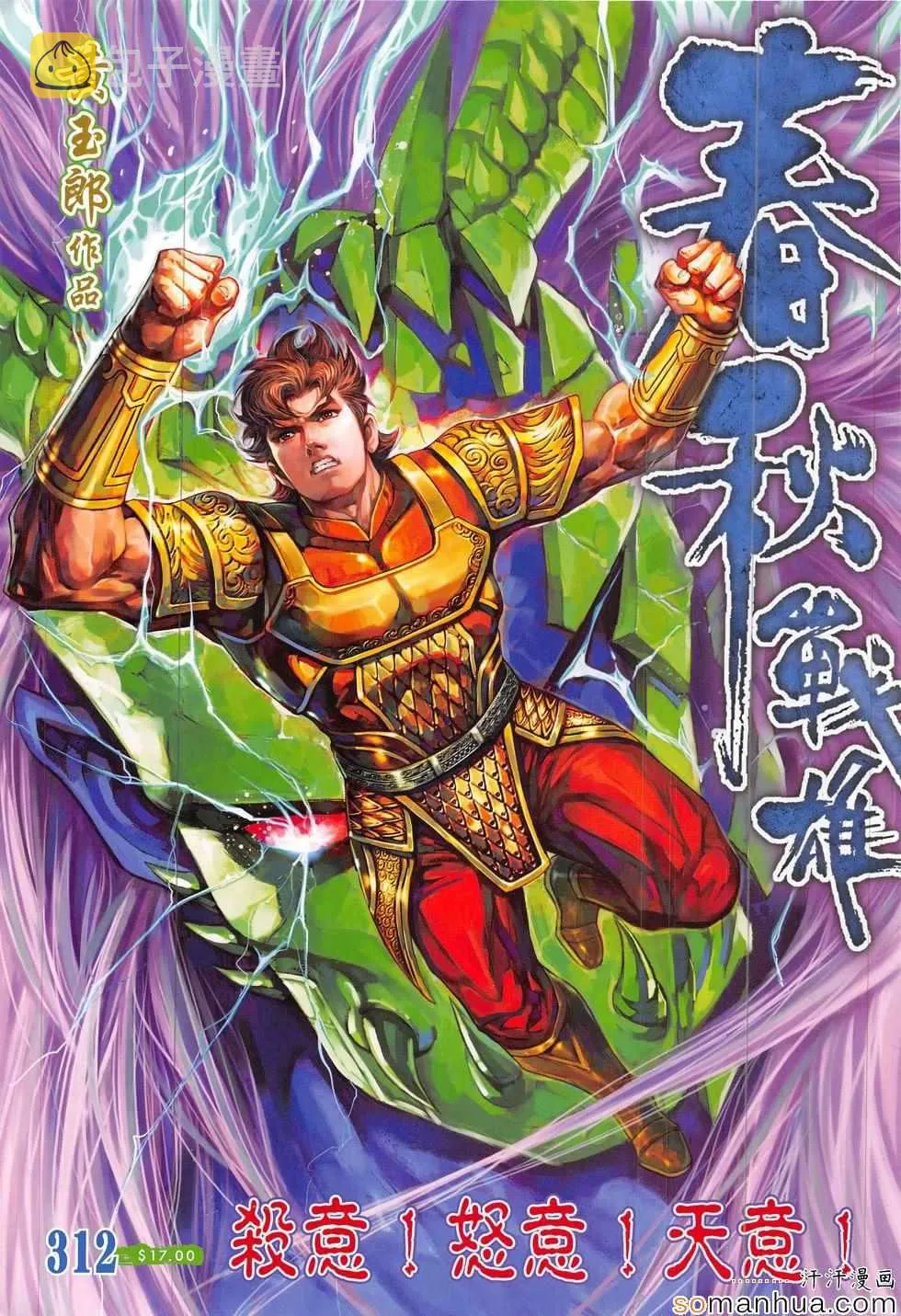 第312回 第1页