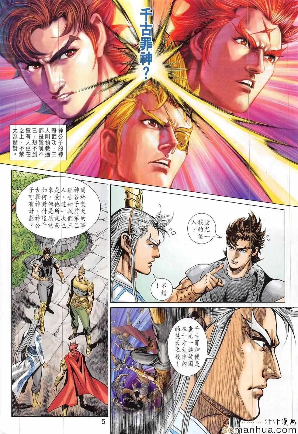 第312回 第5页