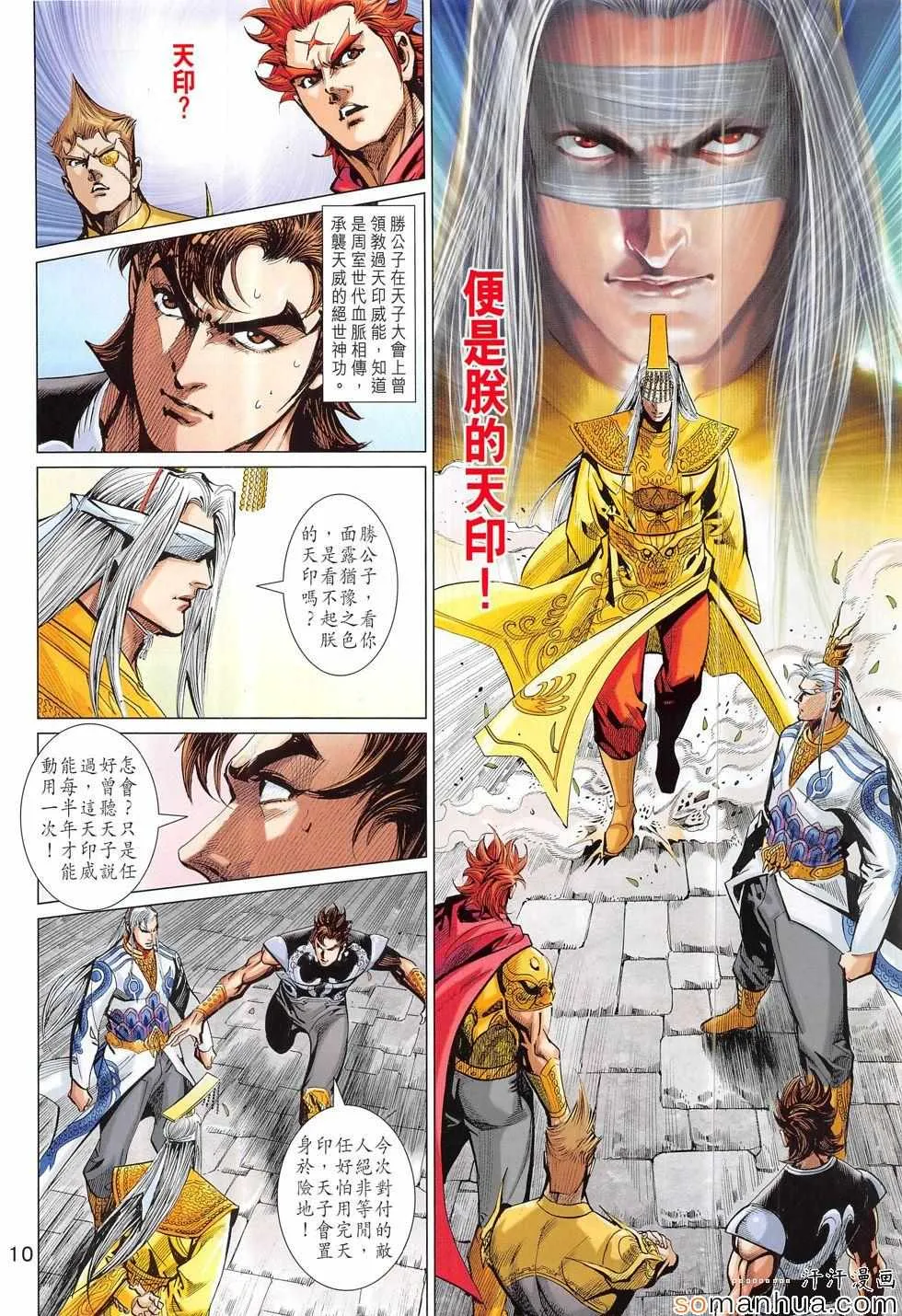 第312回 第10页