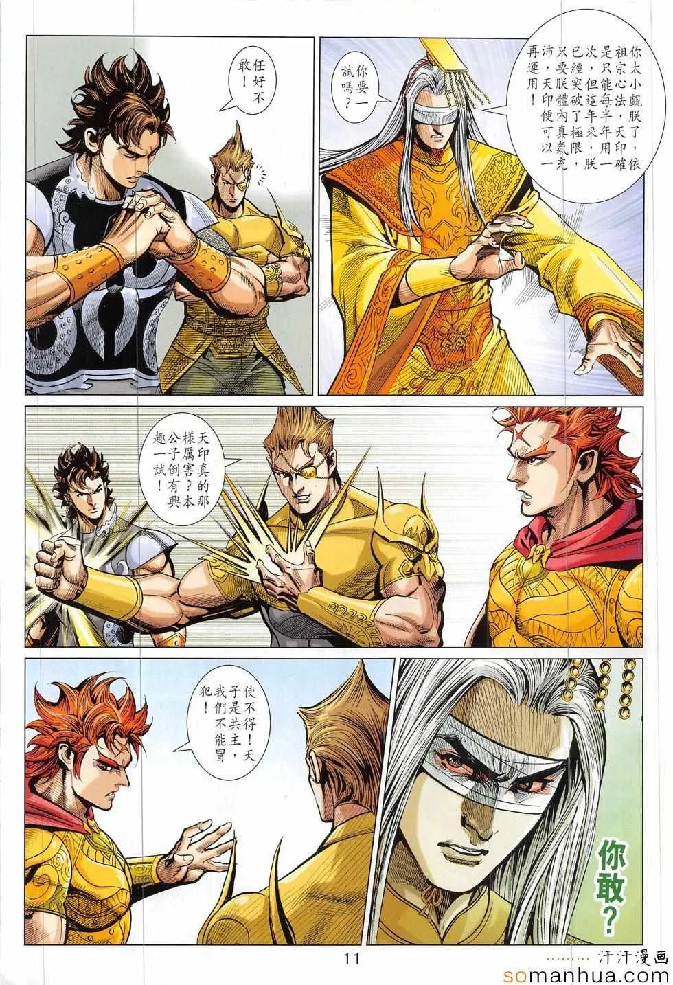 第312回 第11页
