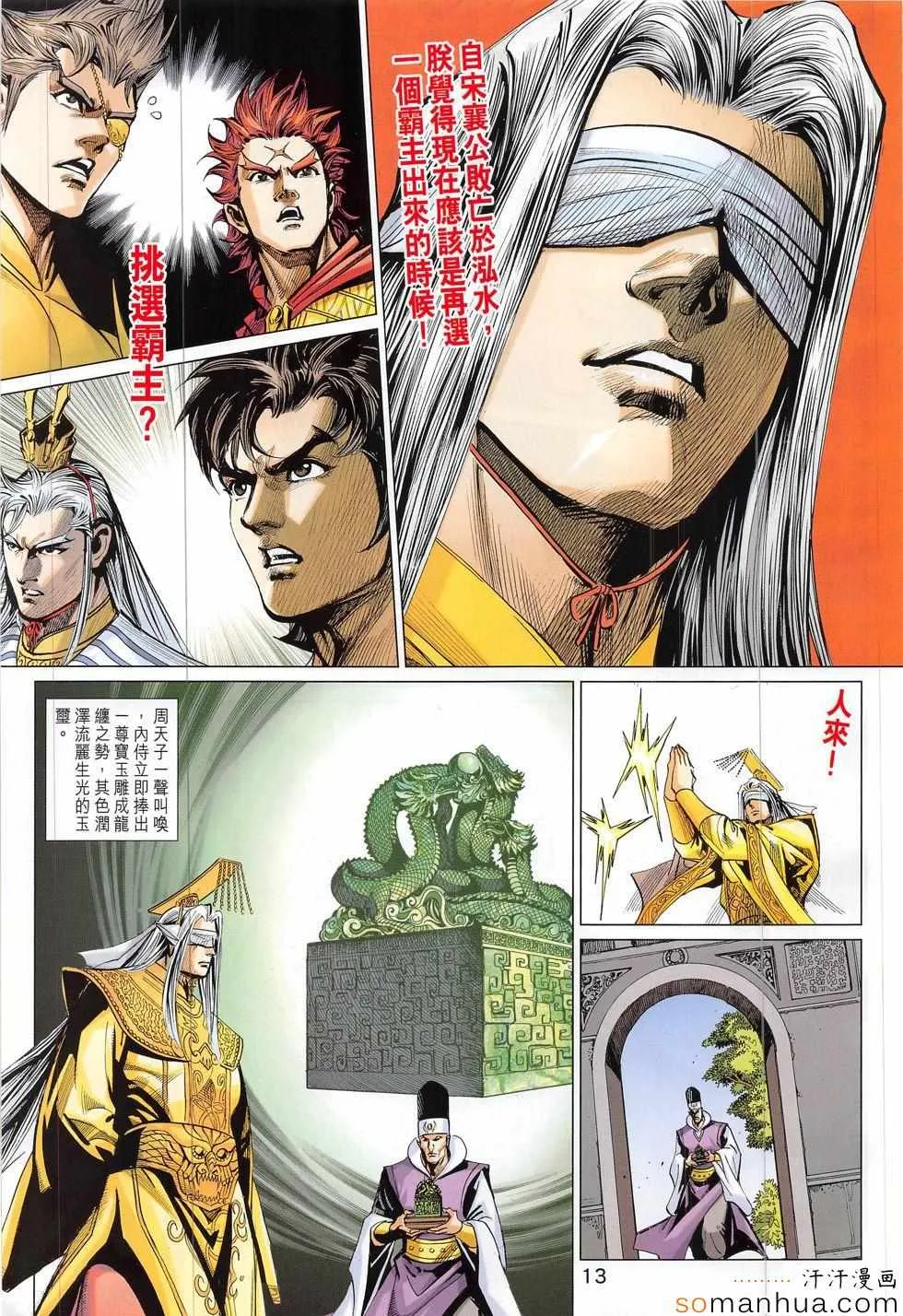 第312回 第13页