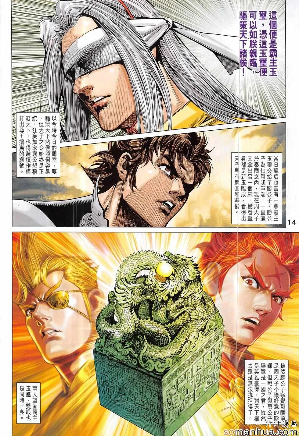 第312回 第14页