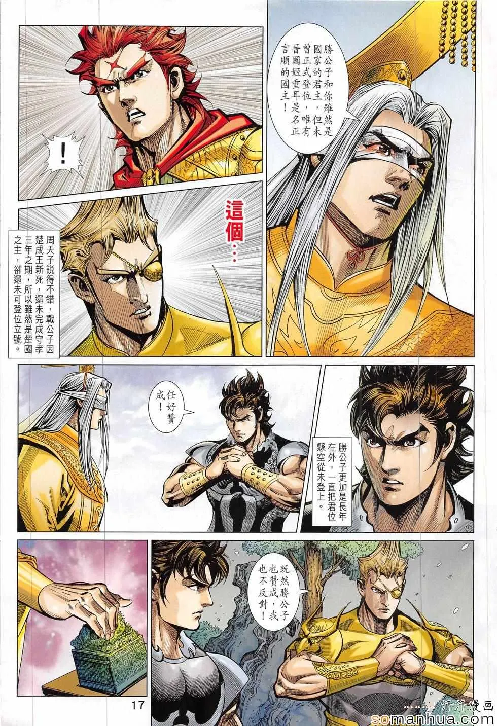 第312回 第17页