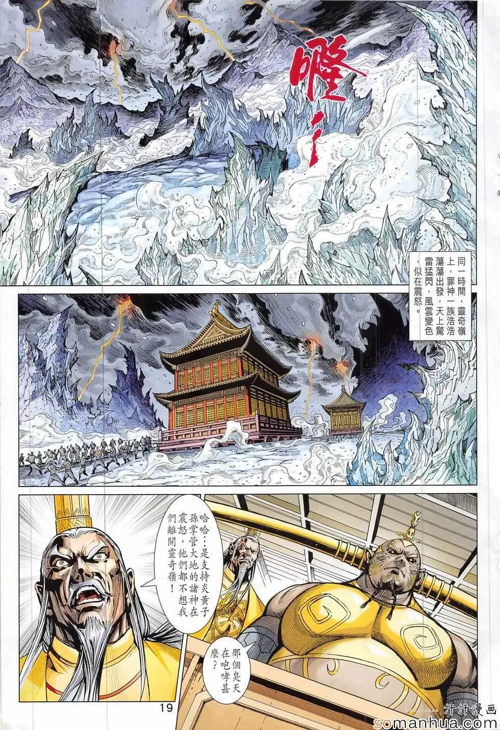 第312回 第19页
