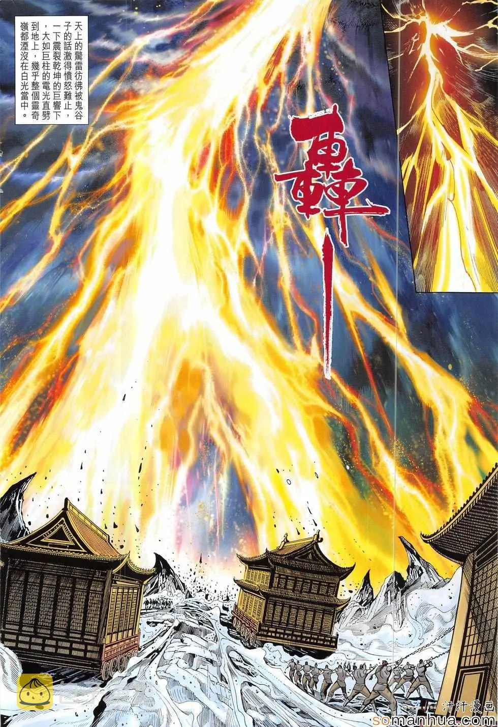 第312回 第20页