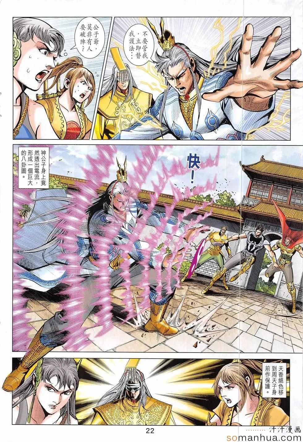 第312回 第22页