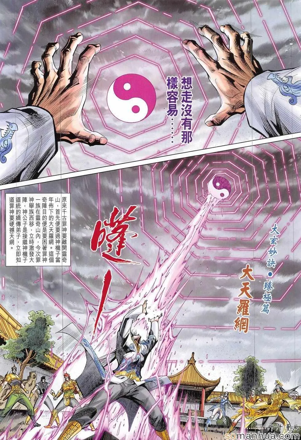 第312回 第23页