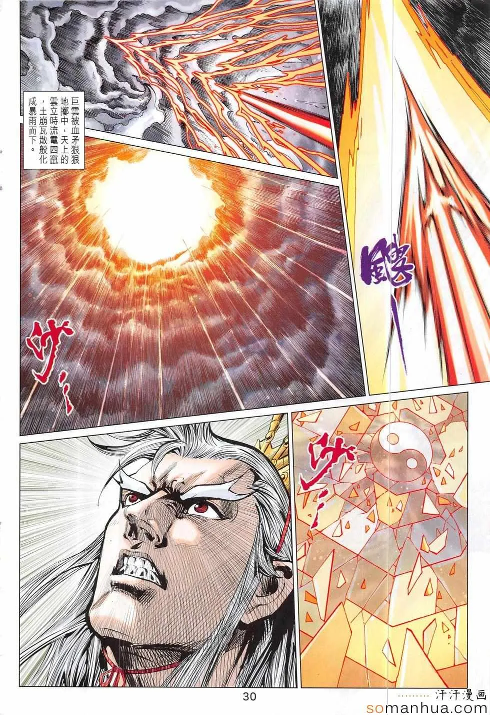 第312回 第30页