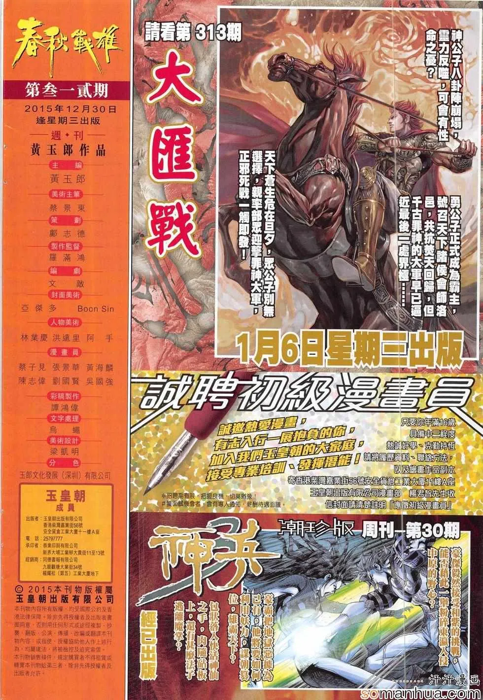 第312回 第34页