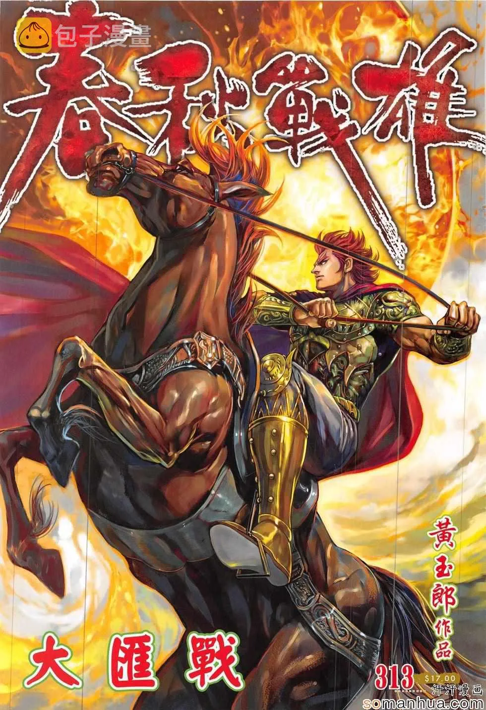 第313回 第1页
