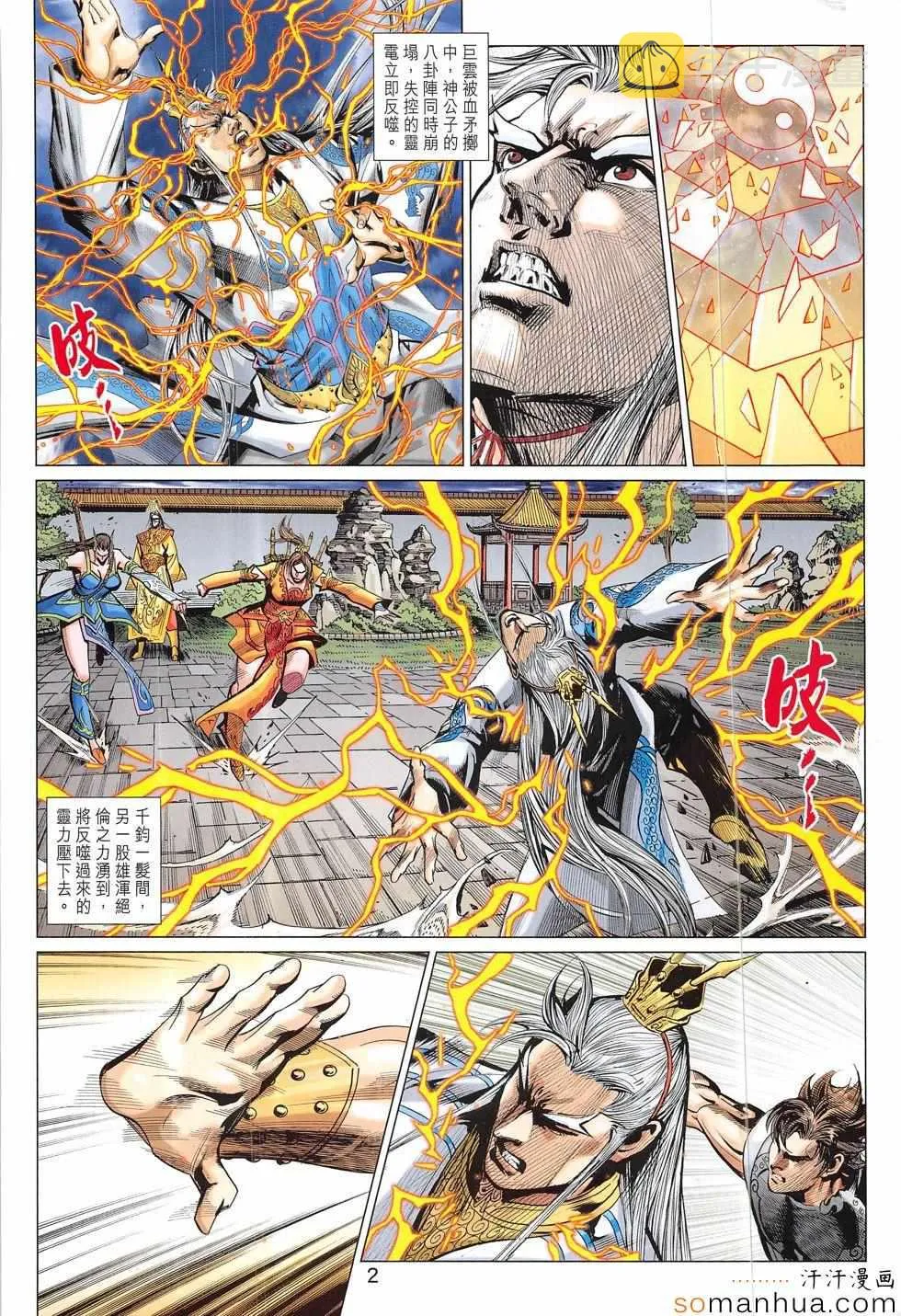 第313回 第2页
