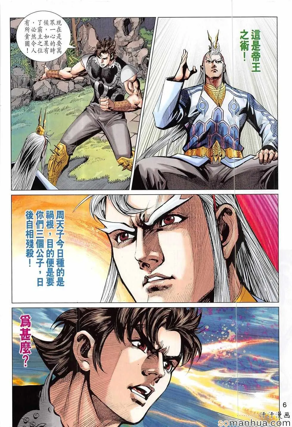 第313回 第6页