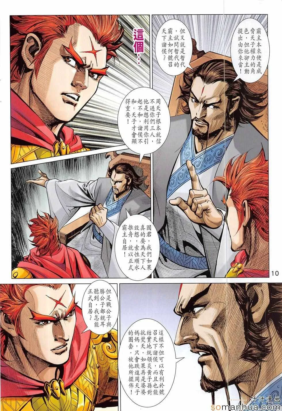 第313回 第10页