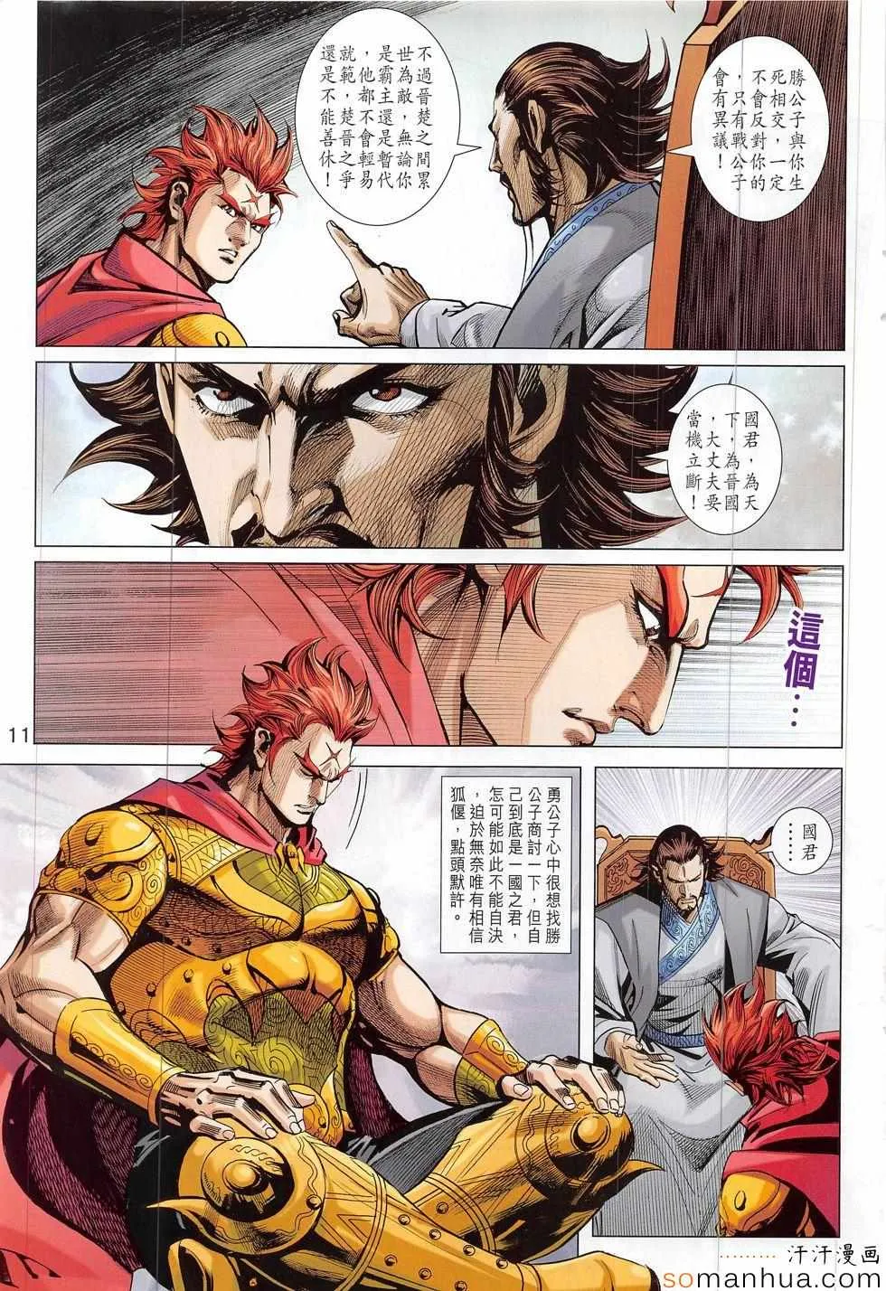 第313回 第11页