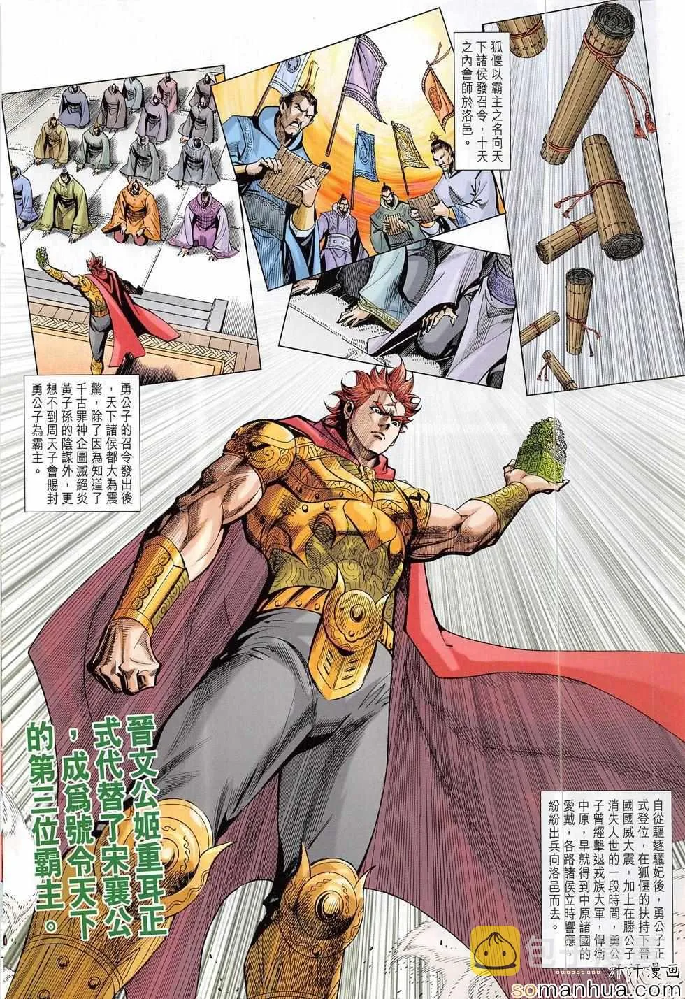 第313回 第12页