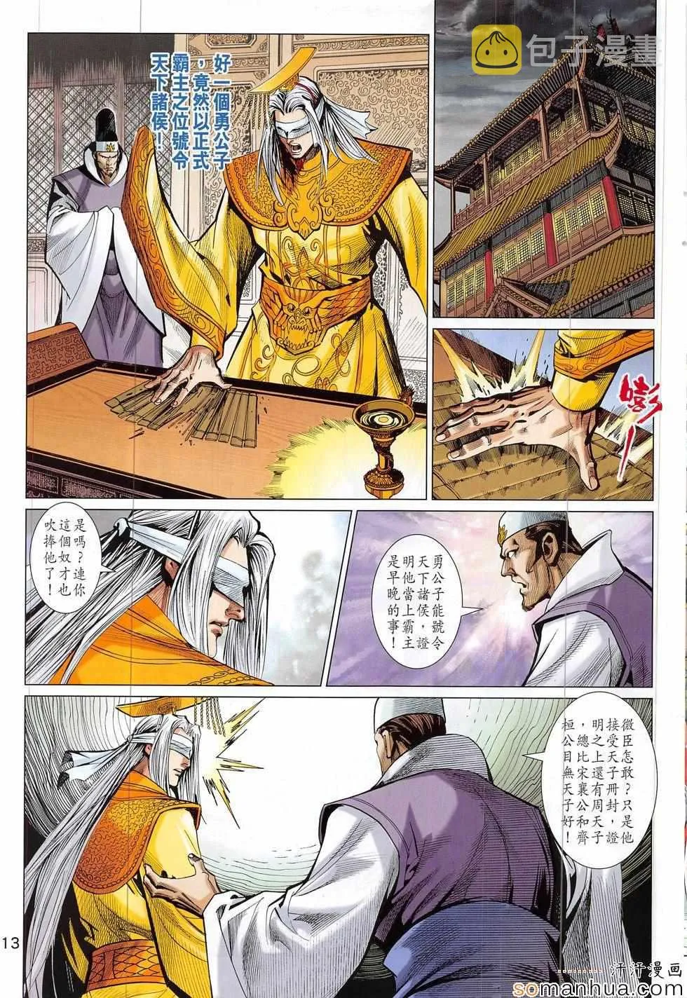 第313回 第13页