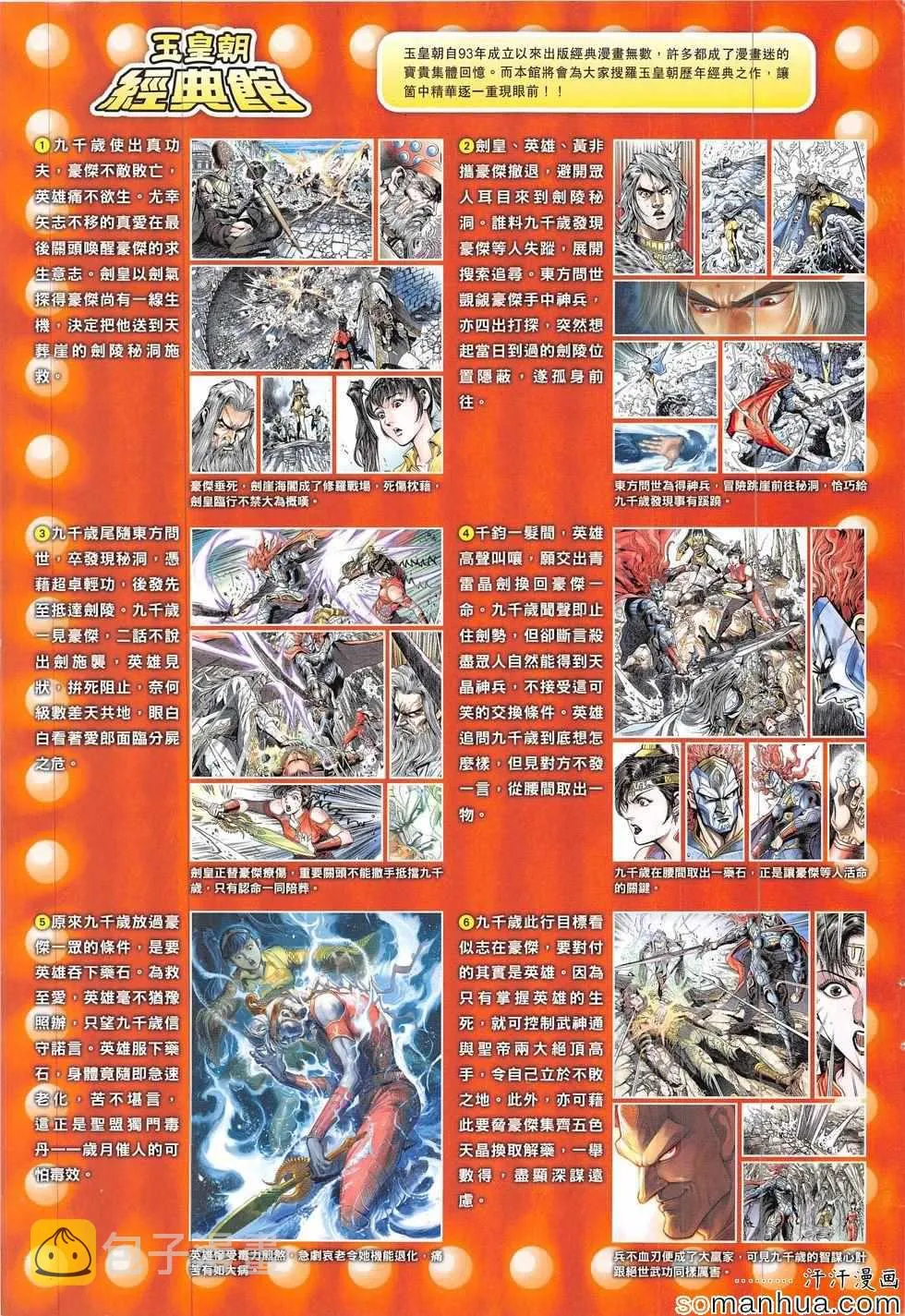 第313回 第35页