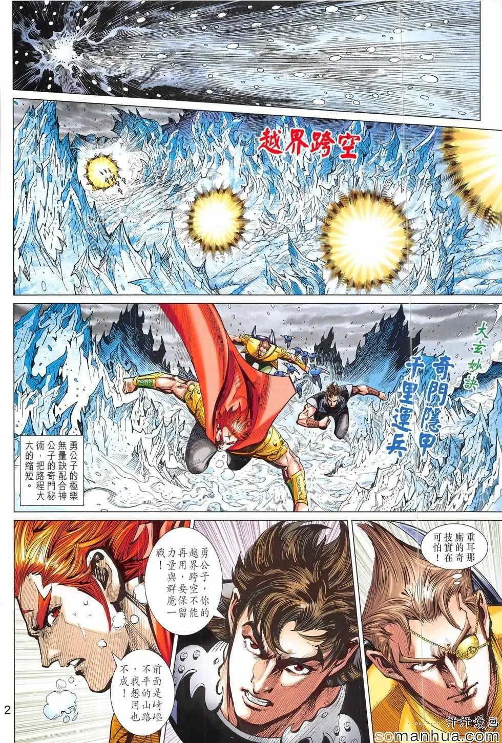 第314回 第2页