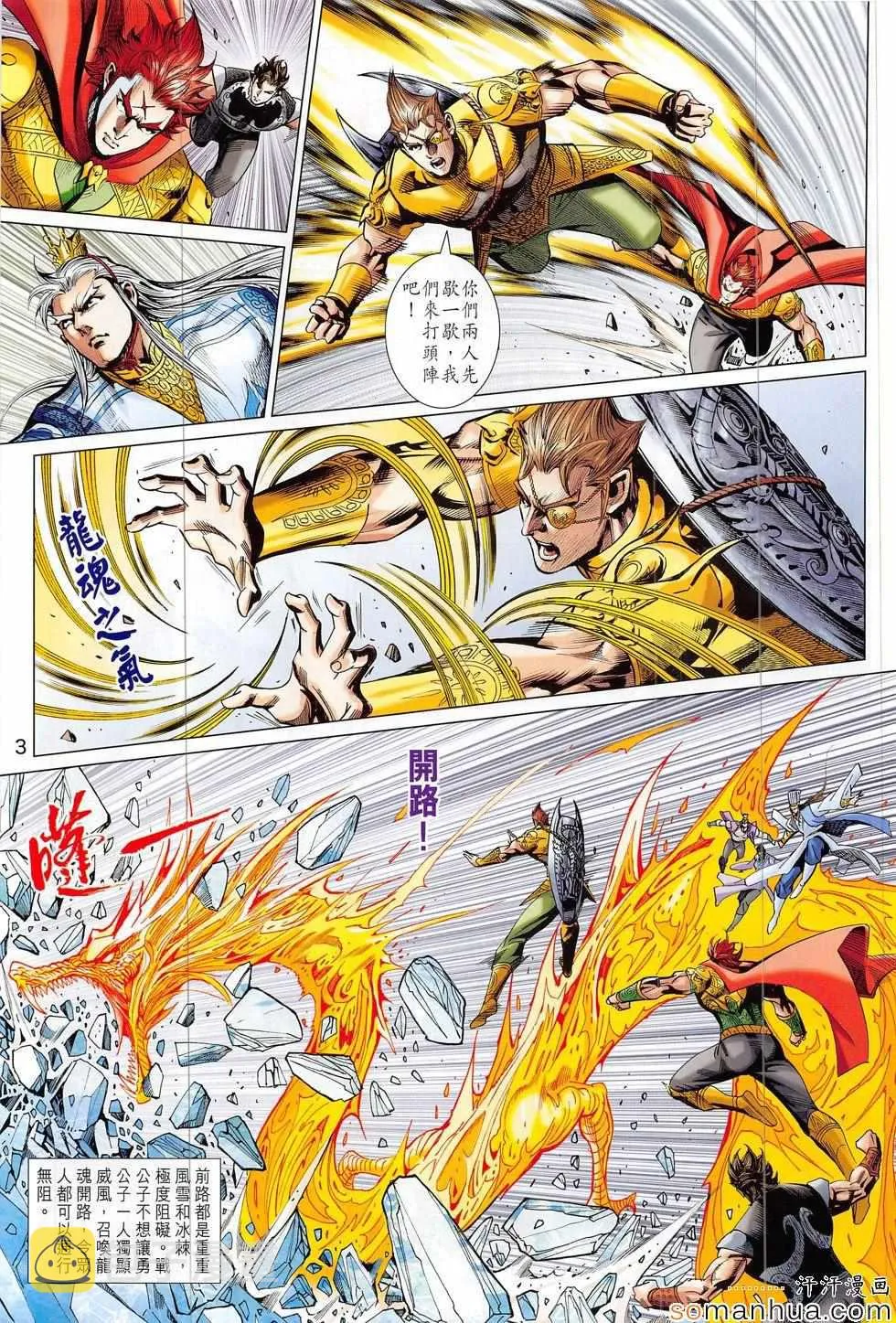 第314回 第3页