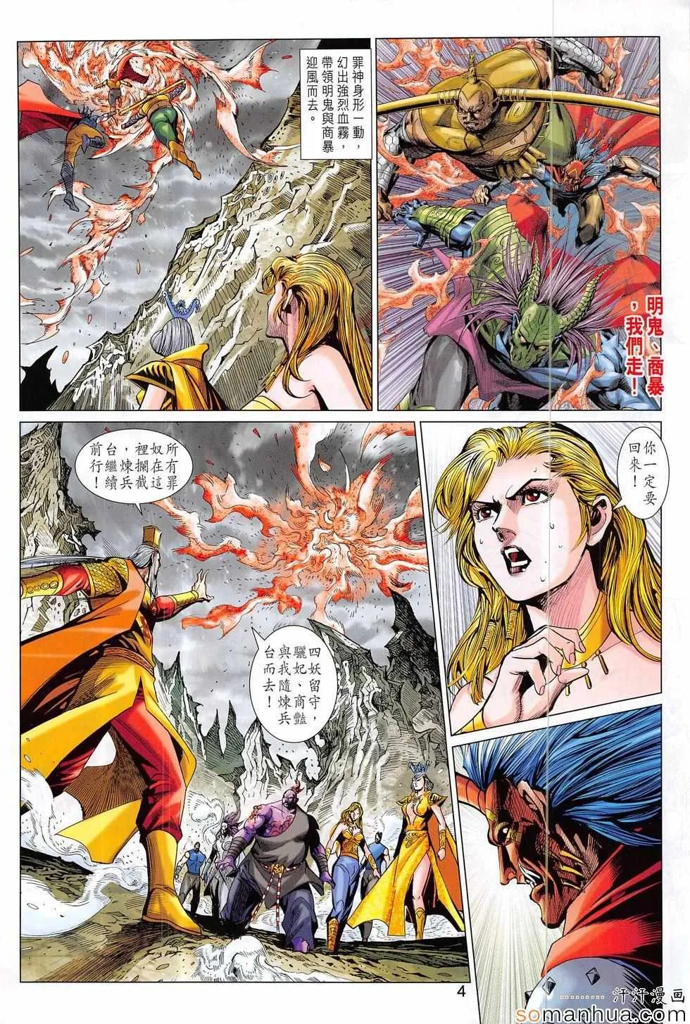 第314回 第4页