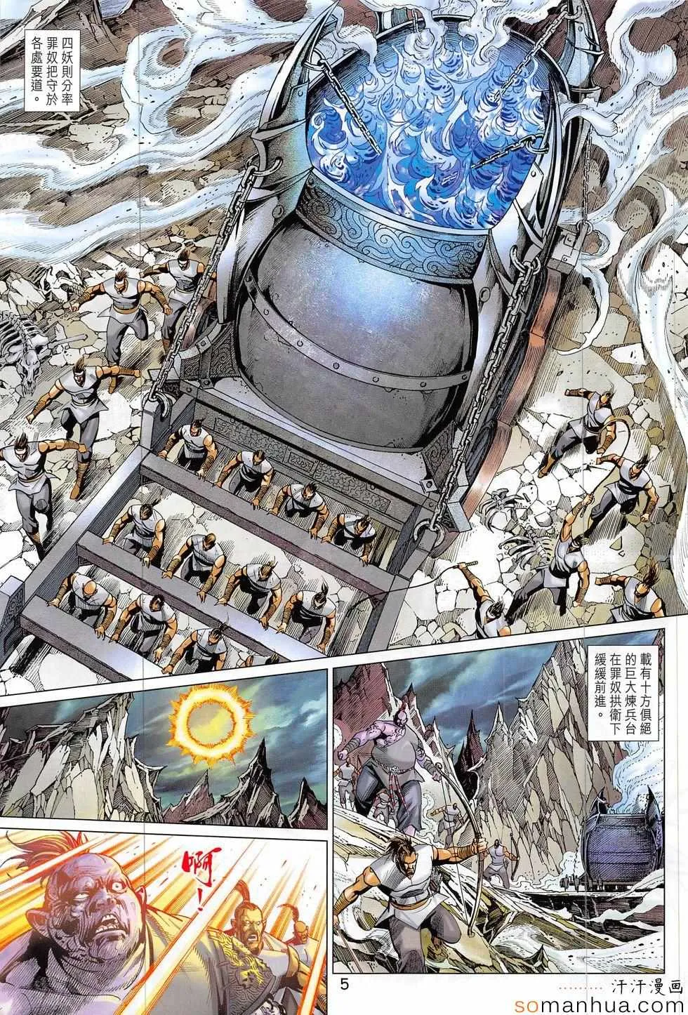 第314回 第5页