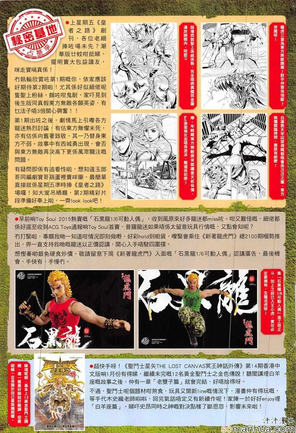 第314回 第33页