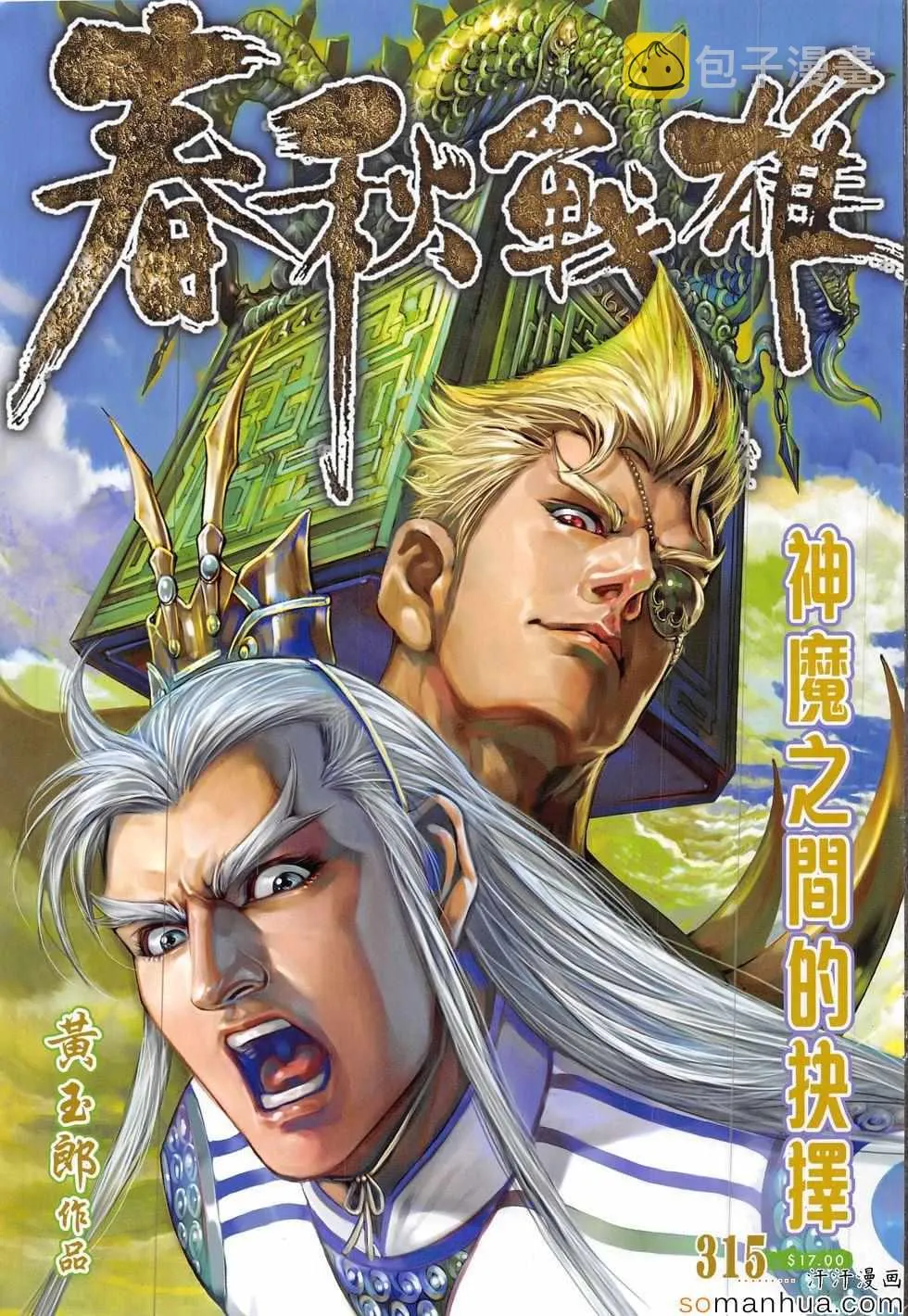 第315回 第1页