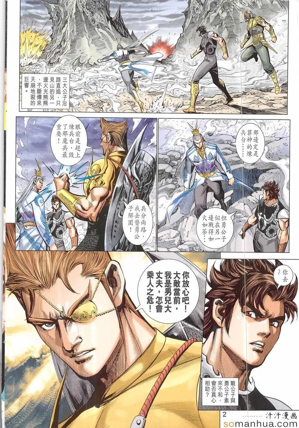 第315回 第2页