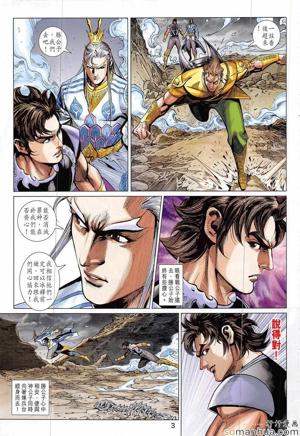 第315回 第3页