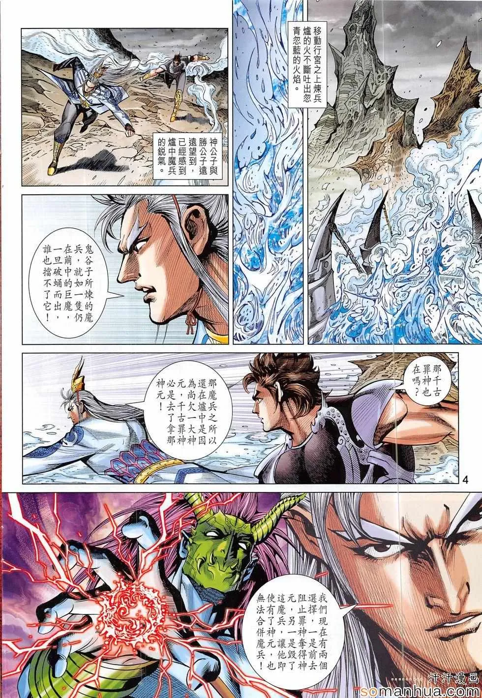 第315回 第4页