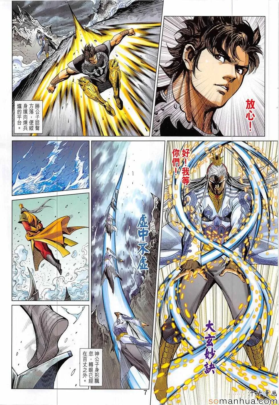 第315回 第7页