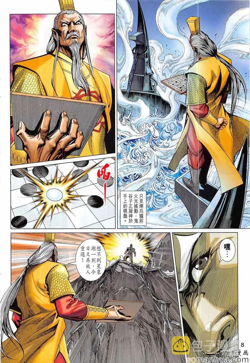第315回 第8页