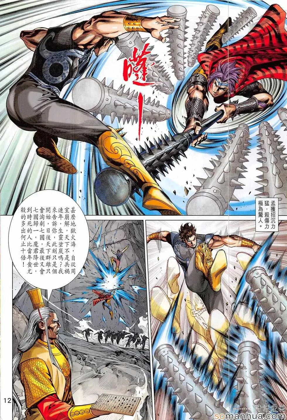 第315回 第12页