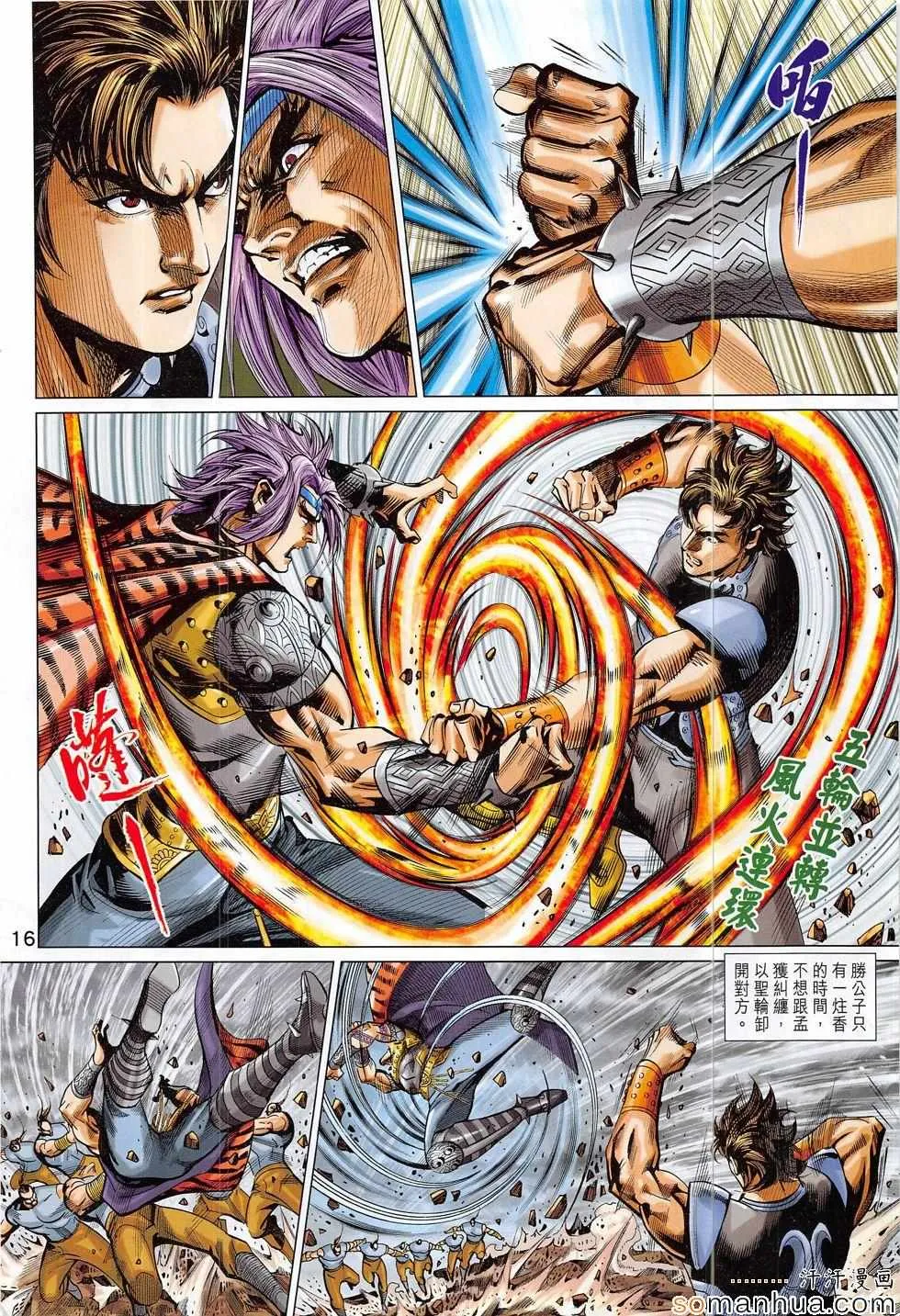 第315回 第16页